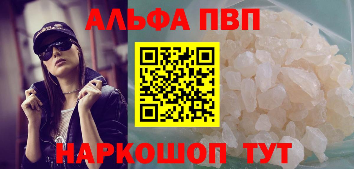 Alpha PVP VHQ Мыски