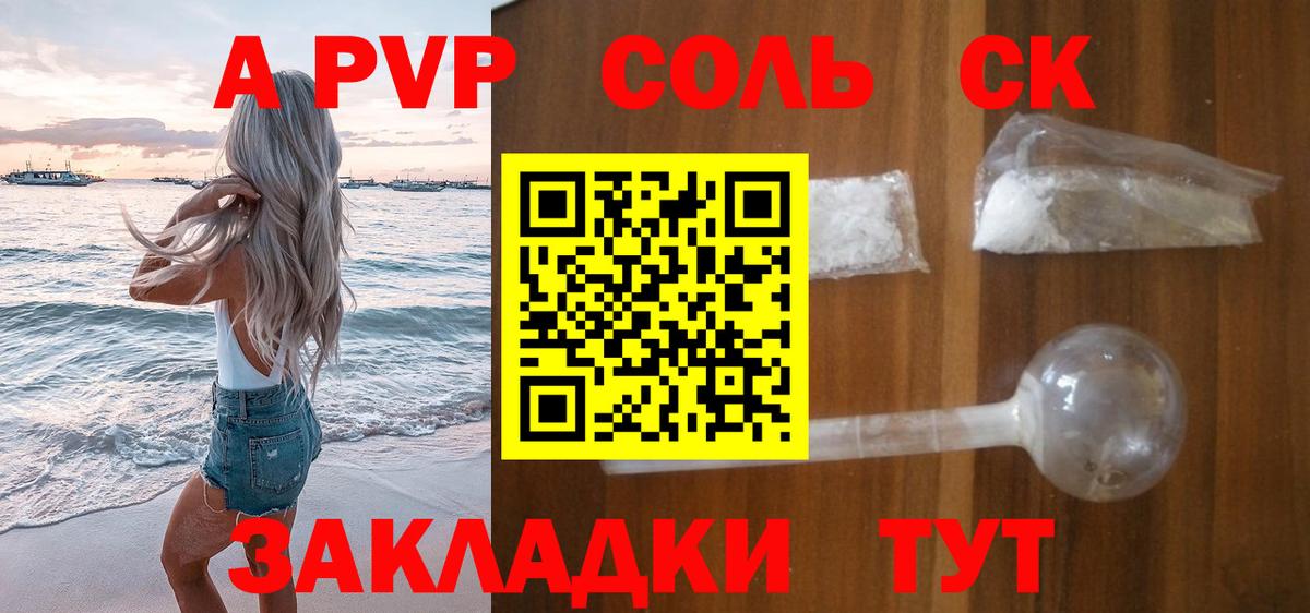 Alpha PVP мука  Вход с VPN  A PVP мука  Мыски 