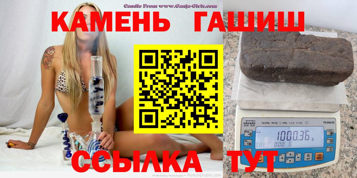 Гашиш убойный  Вход с VPN  Гашиш Изолятор  Мыски 