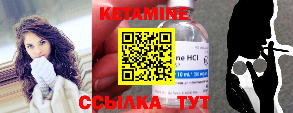 КЕТАМИН ketamine  Вход с VPN  площадка клад  Кетамин ketamine  Мыски 