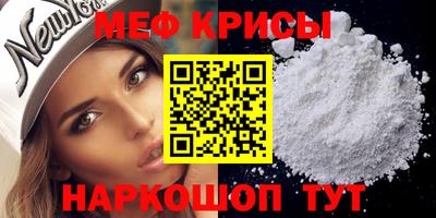 мяу мяу мука Тула