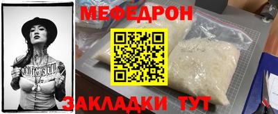 мефедрон VHQ Тулун