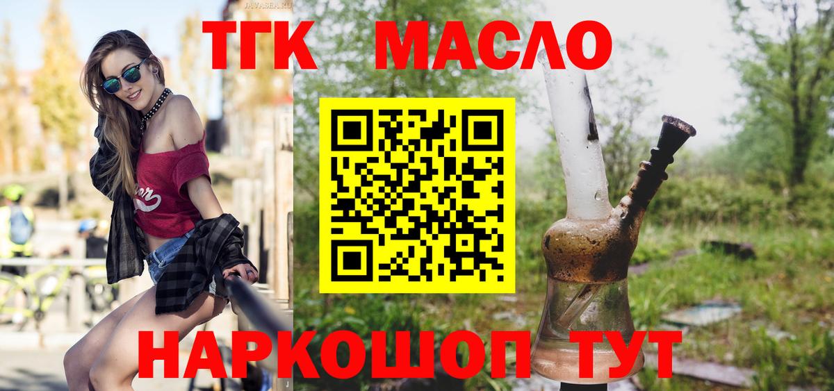 Мыски  Дистиллят ТГК Wax  Вход с VPN  Дистиллят ТГК жижа 